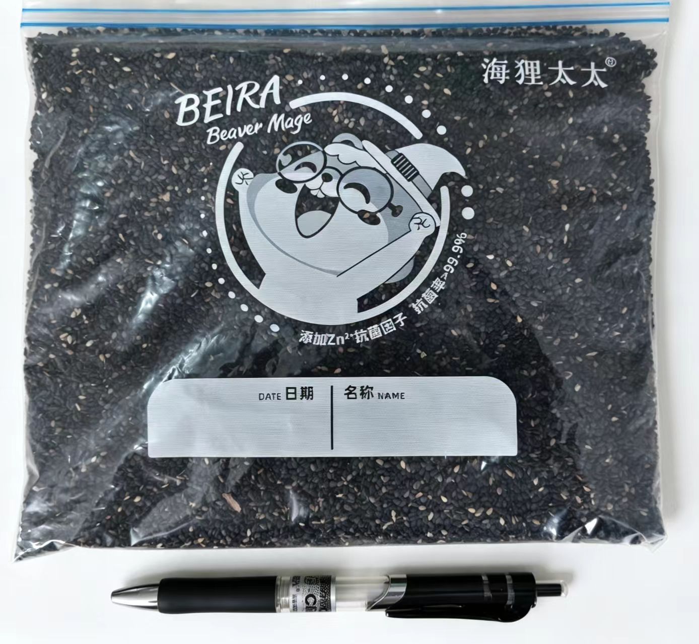 有机黑芝麻